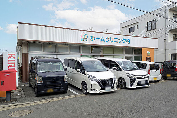 ホームクリニック柏(現地より徒歩2分)