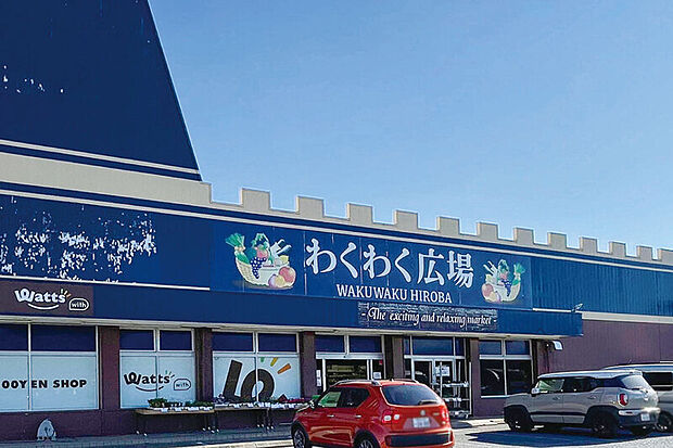 わくわく広場　野田店（現地より徒歩7分）