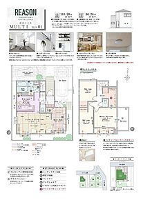 4LDK(3LDK対応可※有償工事)+吹抜+ファミリーウォークインクロゼットコーナー+パントリー+ユーティリティ収納 