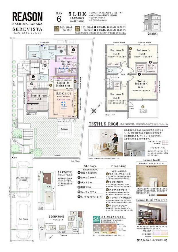 【5LDK(4LDK対応可※有償工事)】5LDK(4LDK対応可※有償工事)+2ウォークインクロゼットコーナー+パントリー+階段下土間収納+ユーティリティ+テラスバルコニー
