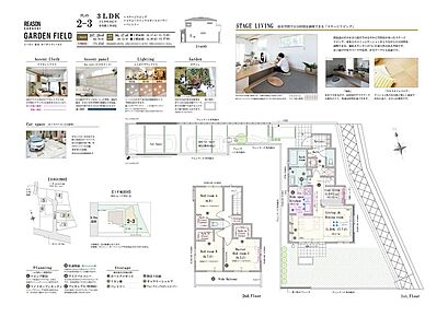 3LDK(2LDK対応可※有償工事)+ステージリビング+3ウォークインクロゼットコーナー+パントリー 
