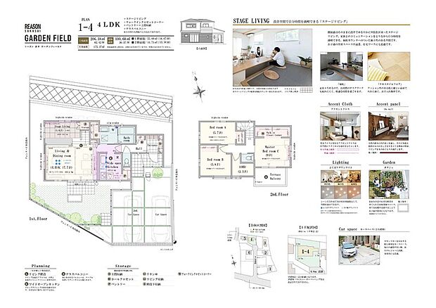 【4LDK】4LDK+ステージリビング+ウォークインクロゼットコーナー+パントリー+土間収納+テラスバルコニー　　　