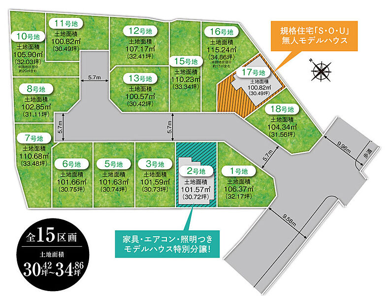 【全体区画図】
深井駅前が生活圏の全15区画の子育て街区！通り抜けのできない街区設計で、お子様が家の前でのびのびと遊べます。