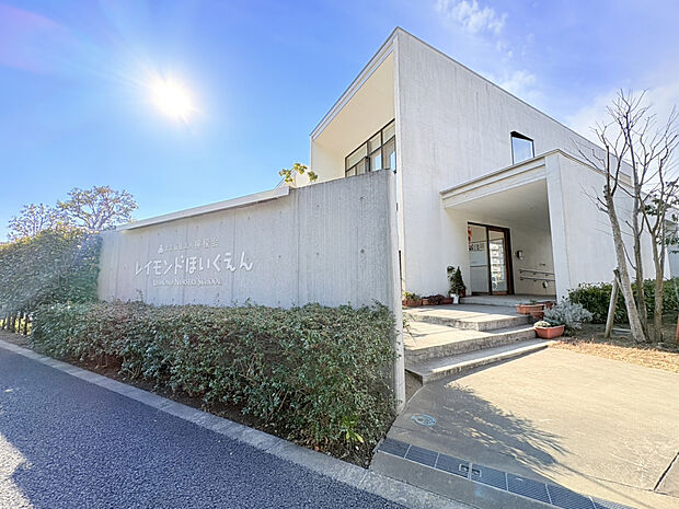 【レイモンド花畑保育園】（約622m）