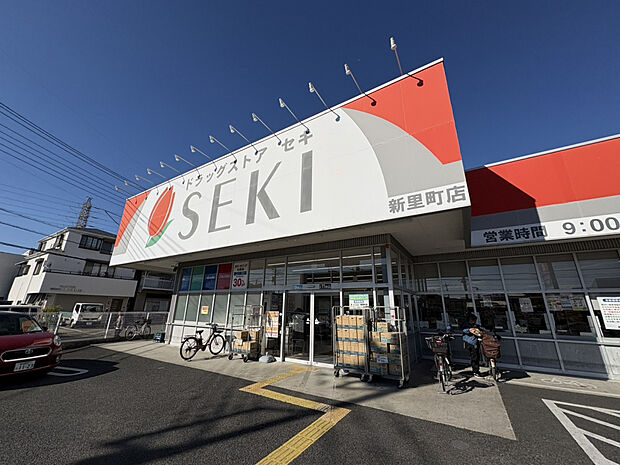 ドラッグストアセキ 新里町店（約411m）