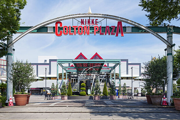 ニッケコルトンプラザ（約1,600m）