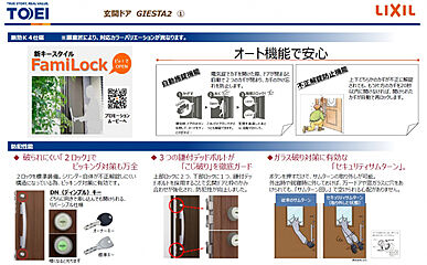 ブルーミングガーデン 八王子市北野台1丁目1棟 その他
