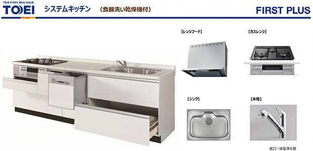 システムキッチン　