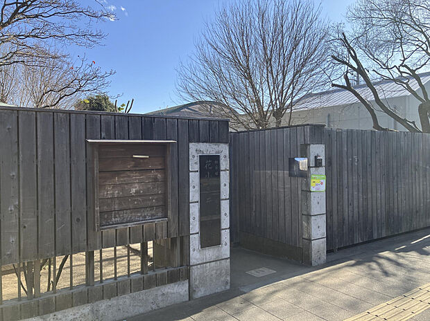 花小金井愛育園（約860m）