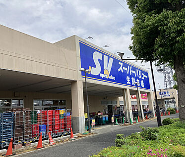 スーパーバリュー新鮮市場府中新町店 360m
