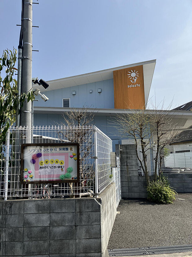 ソラストみたか台保育園（約338m）