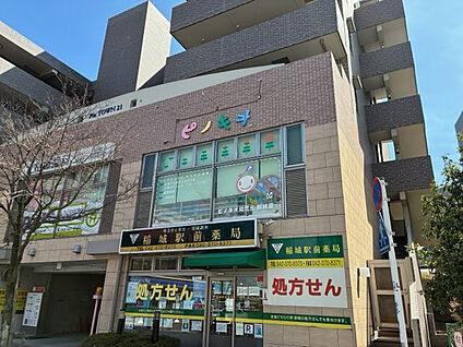 ピノキオ幼児舎稲城園 350m