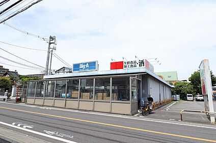 ビッグ・エー東久留米南沢店 580m