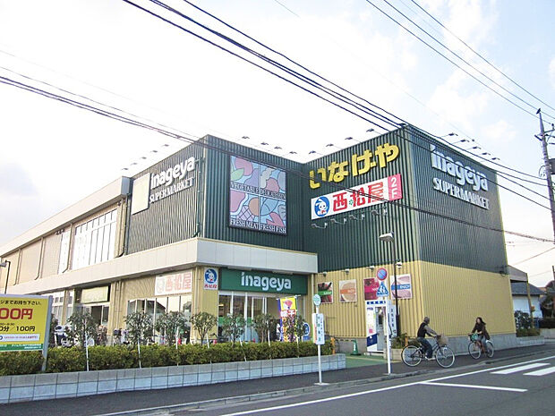 いなげや 保谷駅南店（約450m）