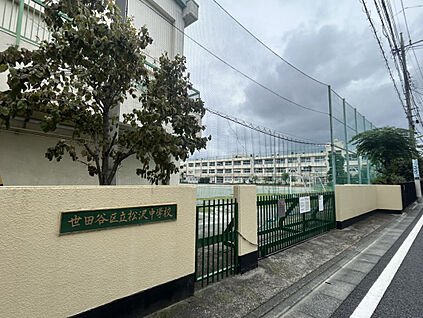 世田谷区立松沢中学校 1338m