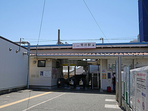 山電 荒井駅