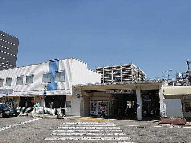 山電 高砂駅