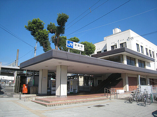 ＪＲ宝殿駅（約1,600m）