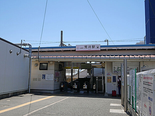 山電　荒井駅（約1,500m）