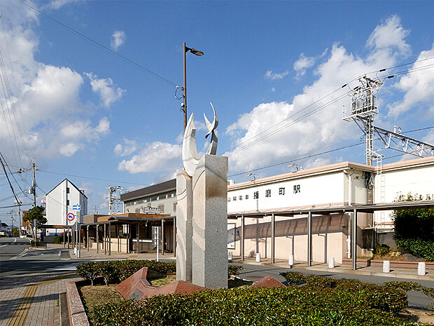 山電 播磨町駅(約1,400m)