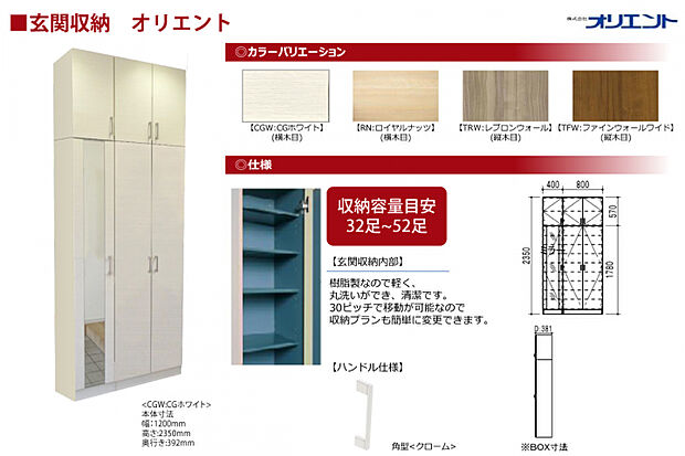 玄関収納ミラー付き　