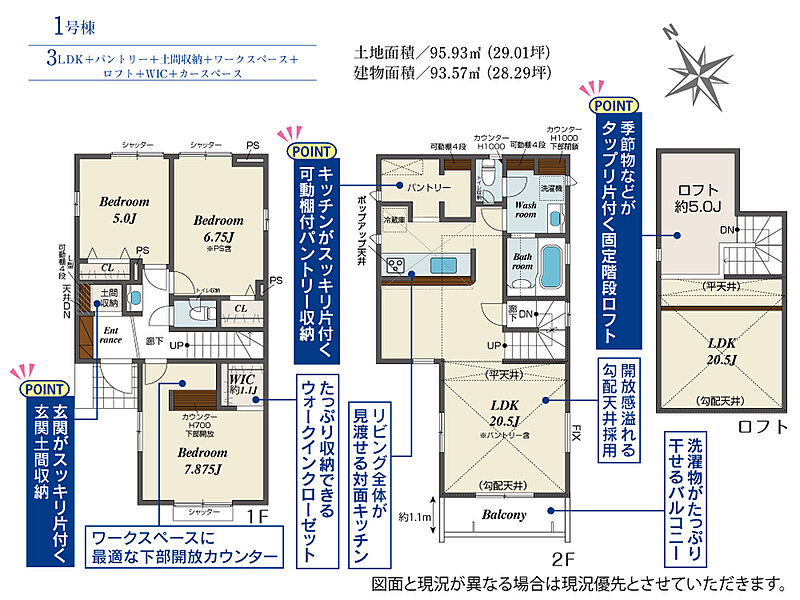 3LDK（ロフト付）