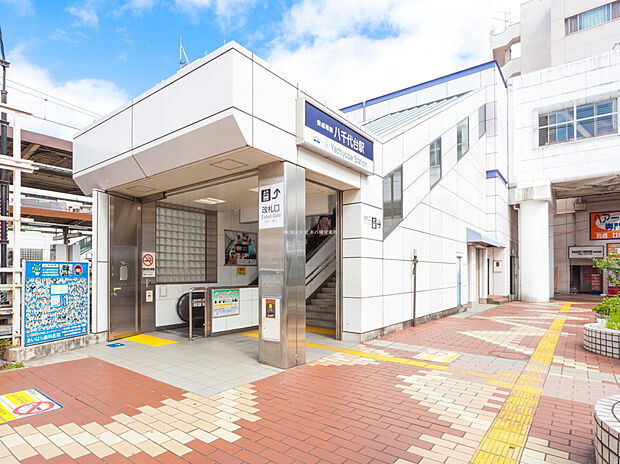 京成本線「八千代台」駅（約1,300m）