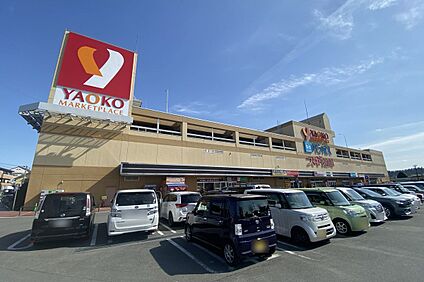 ヤオコー狭山店 1500m