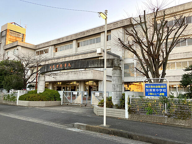 加須東中学校（約1,700m）