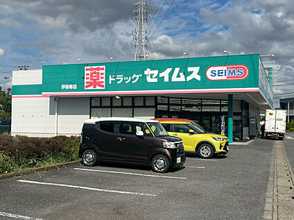ドラッグセイムス伊奈寿店 350m