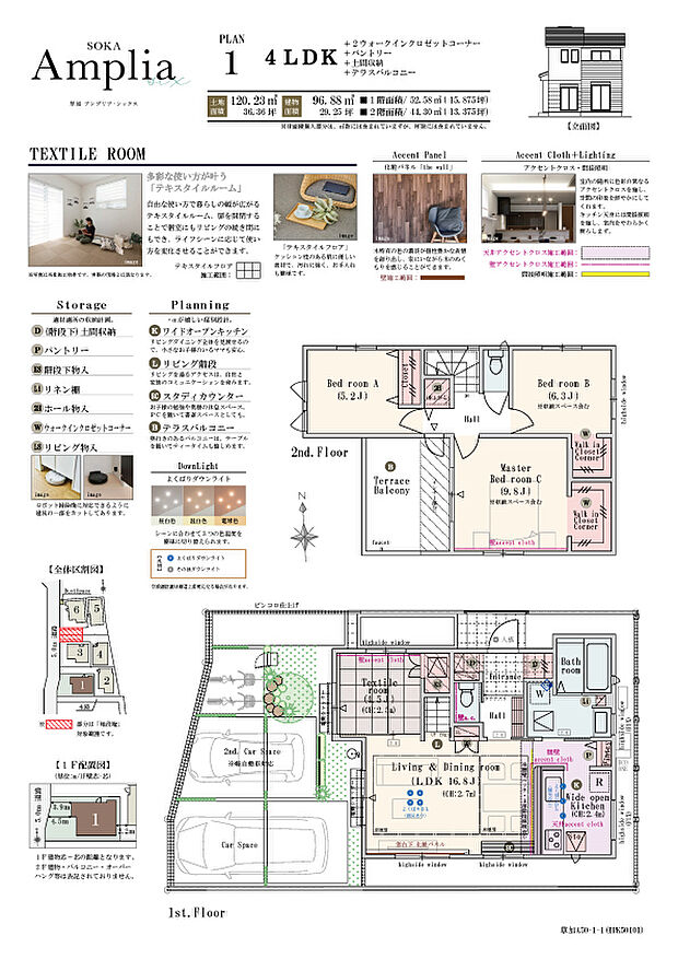 【PLAN1】