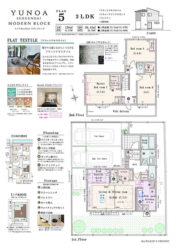 【3LDK】3LDK+フラットテキスタイル+2ウォークインクロゼット+パントリー+土間収納
