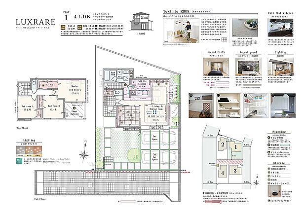 【4LDK】4LDK+シェアクロゼット+パントリー+土間収納+インナーバルコニー