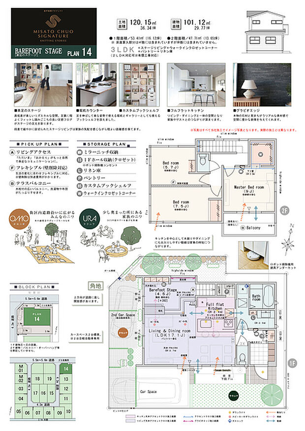 【4LDK】4LDK+ステージリビング+ウォークインクロゼットコーナー+パントリー+リネン棚