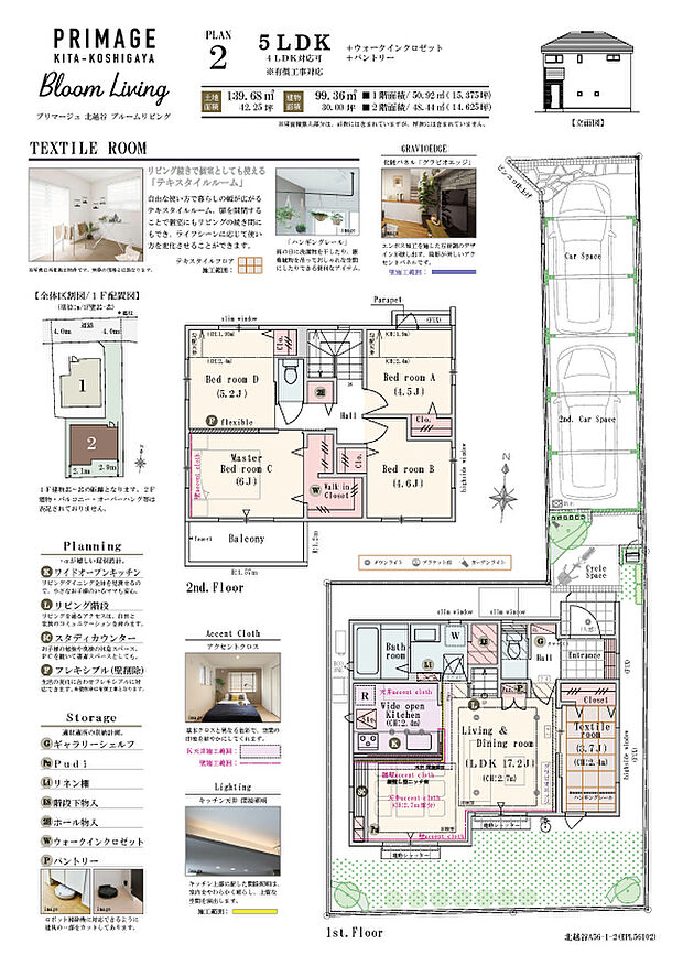 【5LDK(4LDK対応可※有償工事)】5LDK(4LDK対応可※有償工事)+ウォークインクロゼット+パントリー