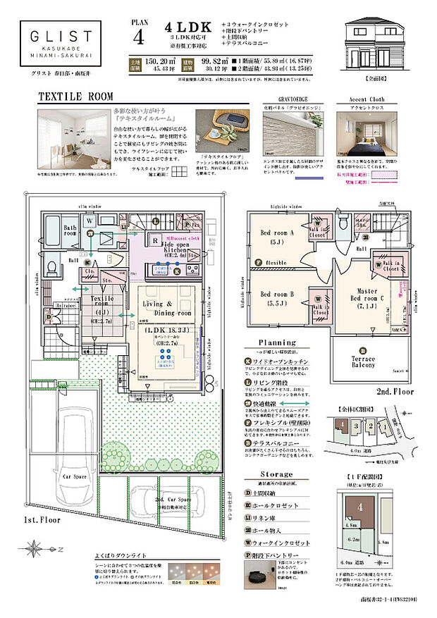 【4LDK(3LDK対応可※有償工事)】4LDK(3LDK対応可※有償工事)+3ウォークインクロゼット+階段下パントリー+土間収納+テラスバルコニー