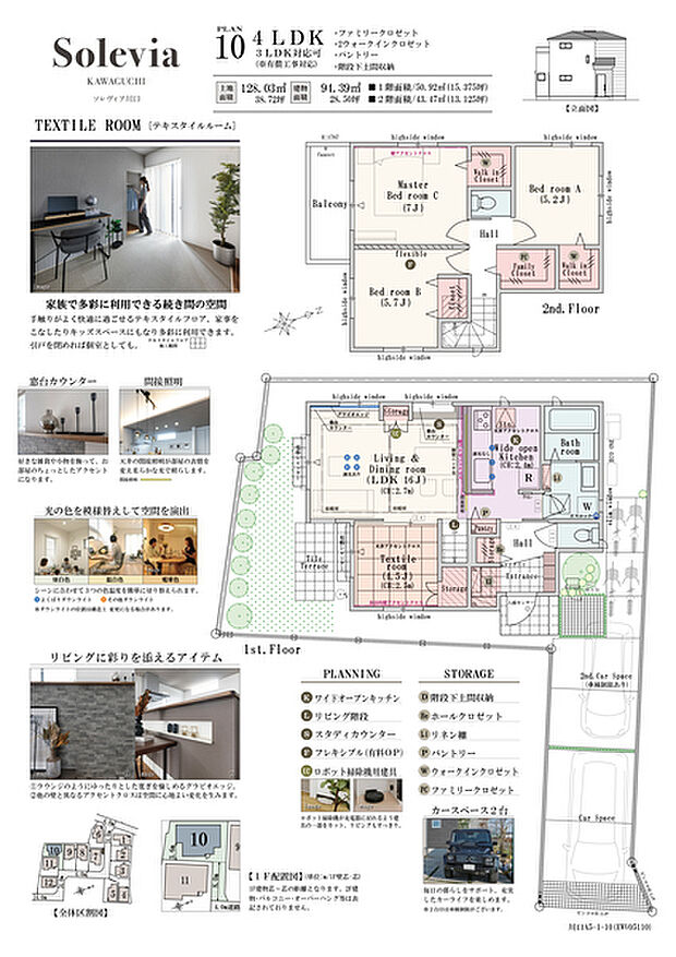 【4LDK(3LDK対応可※有償工事)】4LDK(3LDK対応可※有償工事)+ファミリークロゼット+2ウォークインクロゼット+パントリー+階段下土間収納