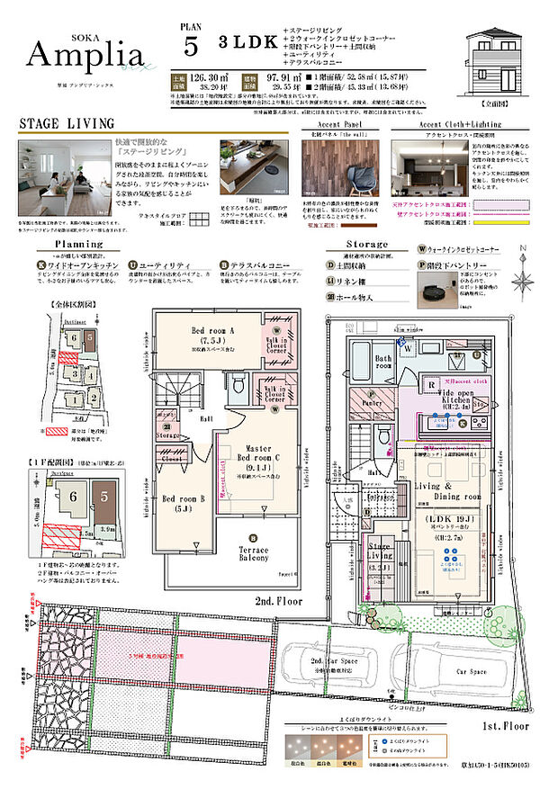 【3LDK】3LDK+ステージリビング+2ウォークインクロゼットコーナー+階段下パントリー+土間収納+ユーティリティ+テラスバルコニー