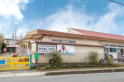 蒲生第三保育所（現地より徒歩7分） 約490m