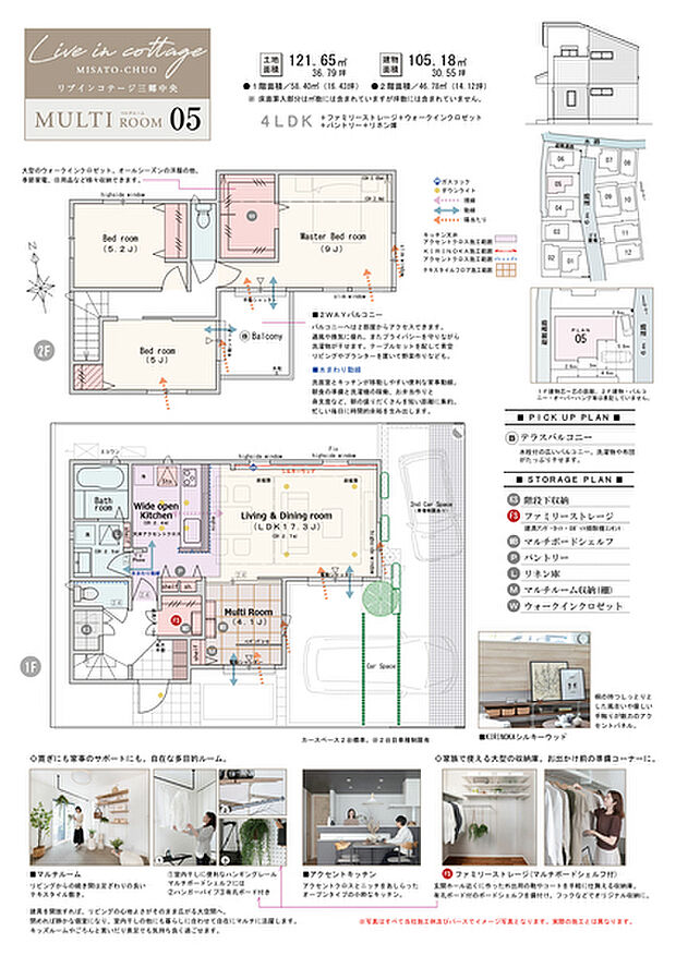 【4LDK】4LDK+ファミリーストレージ+ウォークインクロゼット+パントリー+リネン庫