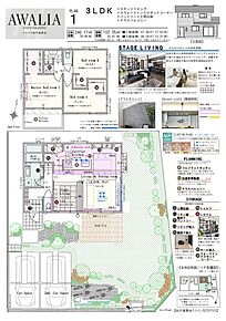 3LDK+ステージリビング+3ウォークインクロゼットコーナー+パントリー+土間収納+テラスバルコニー 