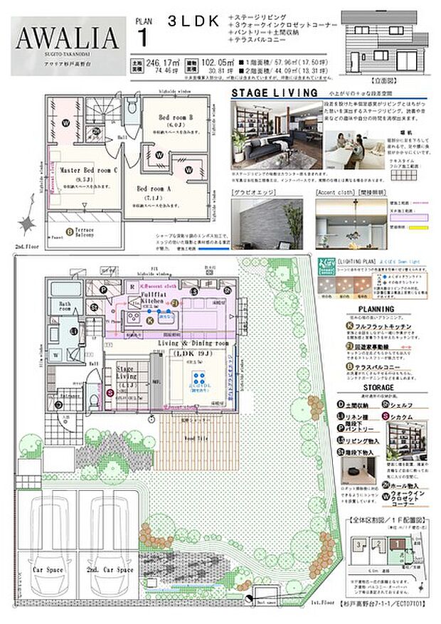 【3LDK】3LDK+ステージリビング+3ウォークインクロゼットコーナー+パントリー+土間収納+テラスバルコニー