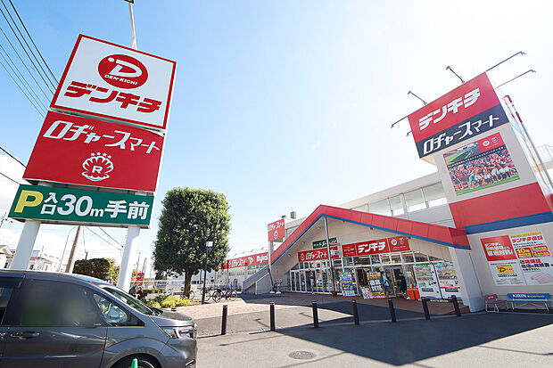 ロヂャースマート 入間店/デンキチ 入間店(約661m)