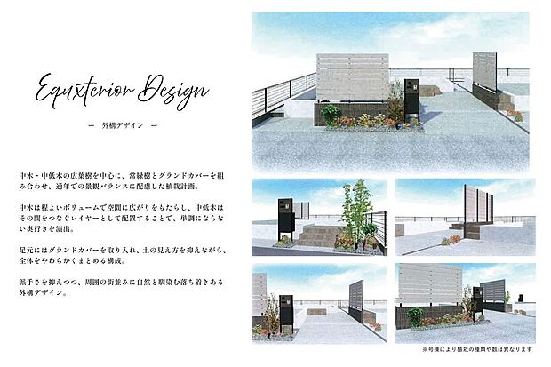 エクステリアデザイン建物と調和する外構計画。素材の質感とラインを整え、街並みにすっきりと馴染む端正な佇まい。
