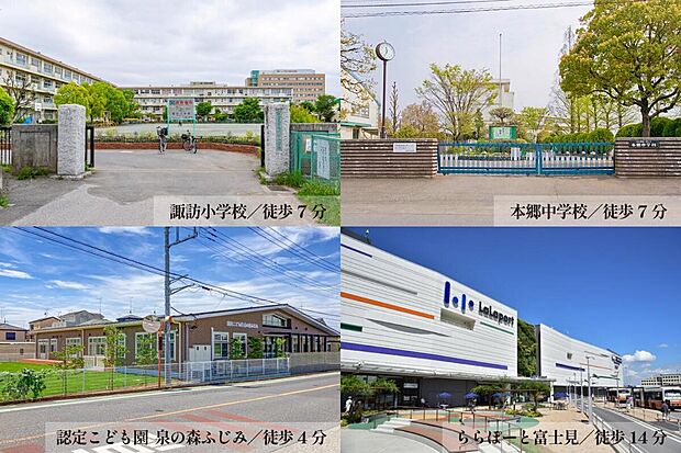 教育施設・ショッピングモール(約320m)