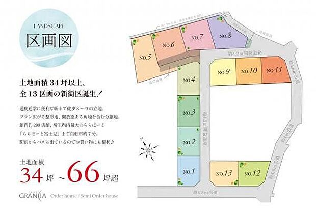 【外観】全体区画図/全区画34坪超、全13区画の開発分譲地になります。