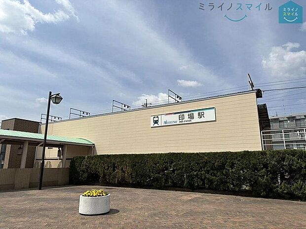 通勤通学にも便利な【名鉄瀬戸線「印場」駅】まで徒歩14分の好立地！