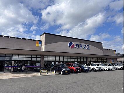 カネスエ北園通店 1257m(徒歩16分)