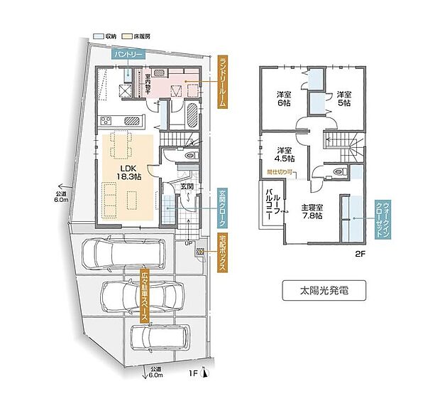【4LDK】南西角地・収納充実プラン