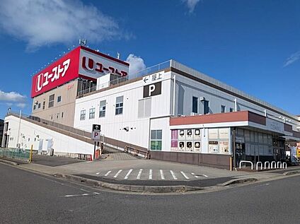 ユーストア印場店 630ｍ(徒歩8分)